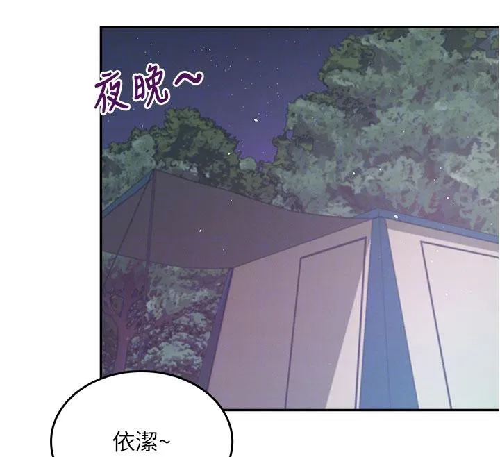 飛機盃女神連線中第34話-微醺之下化身性感小妖精