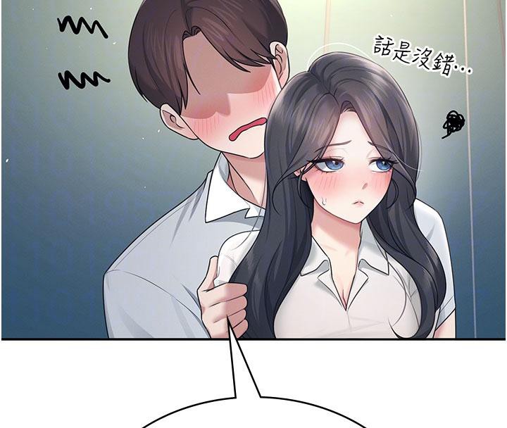 飞机杯女神连线中第34話-微醺之下化身性感小妖精