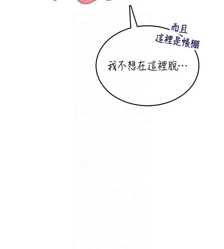 飛機盃女神連線中第34話-微醺之下化身性感小妖精