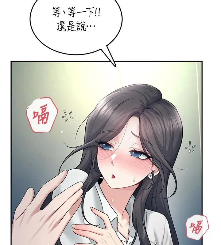 飛機盃女神連線中第34話-微醺之下化身性感小妖精