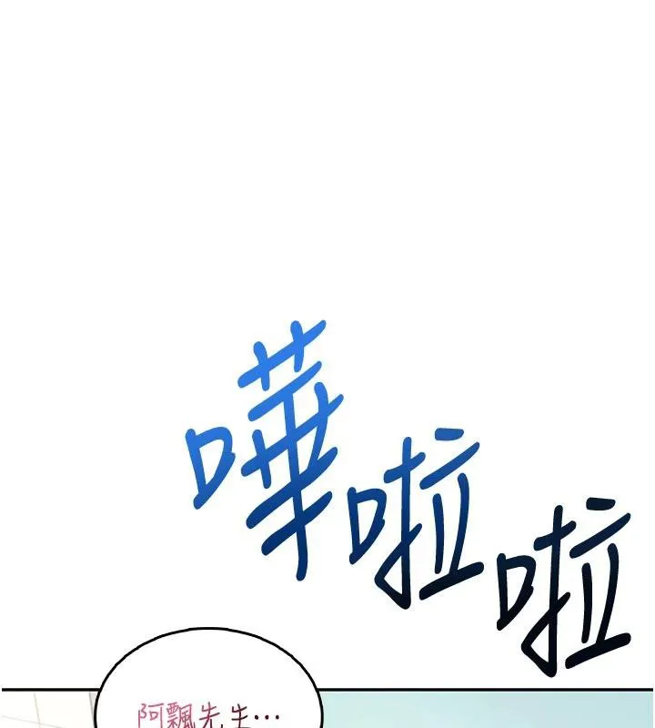 飛機盃女神連線中第34話-微醺之下化身性感小妖精