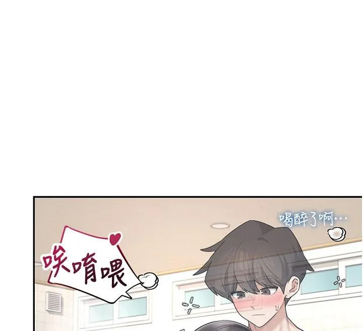 飛機盃女神連線中第34話-微醺之下化身性感小妖精