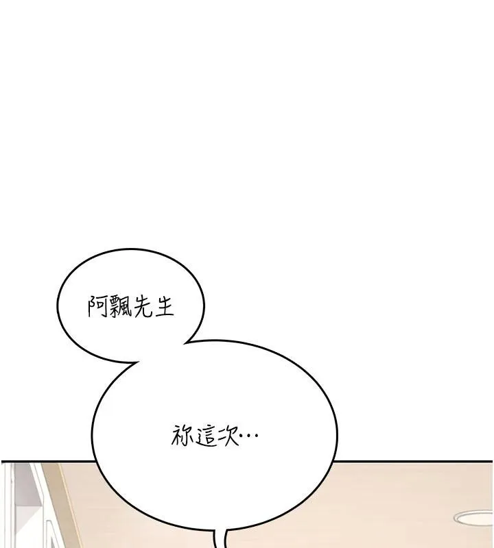 飛機盃女神連線中第34話-微醺之下化身性感小妖精