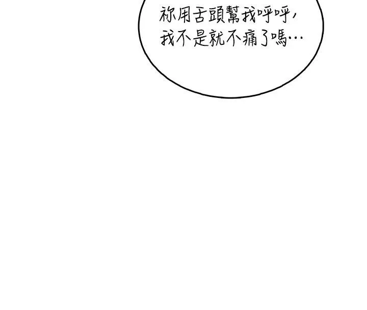 飛機盃女神連線中第34話-微醺之下化身性感小妖精