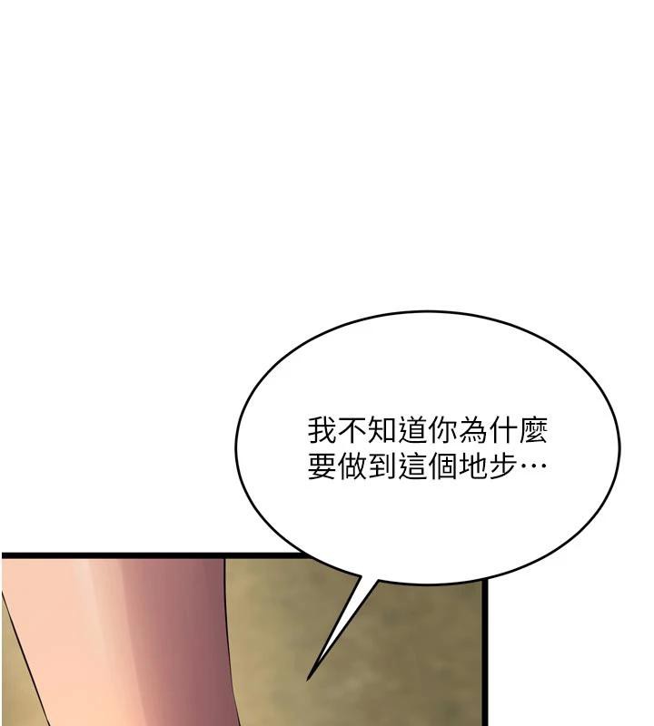 狱火重生第39話-你這樣會害我懷孕&hearts;