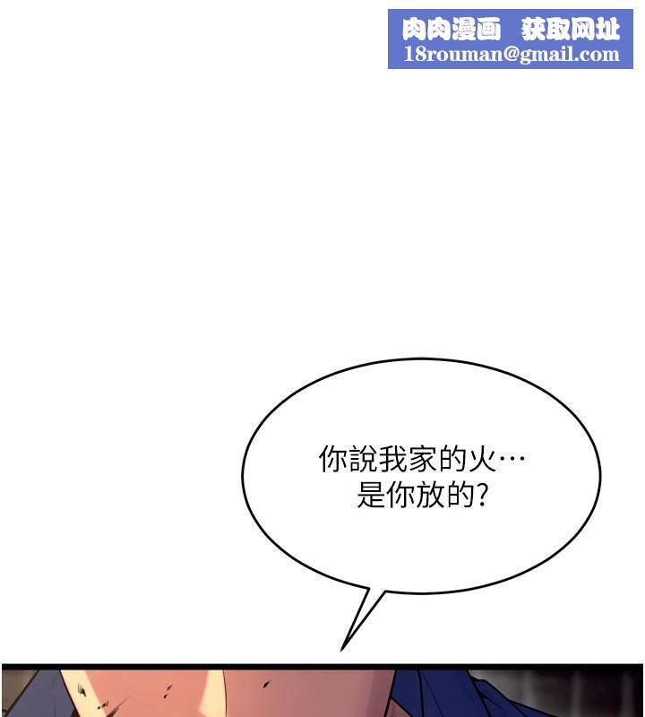 狱火重生第39話-你這樣會害我懷孕&hearts;