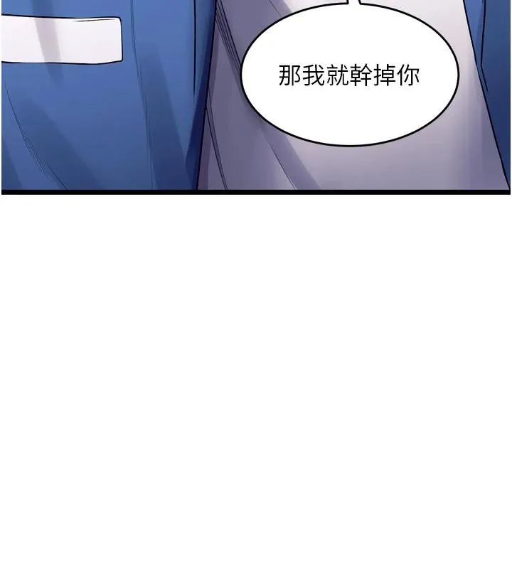 獄火重生第39話-你這樣會害我懷孕&hearts;