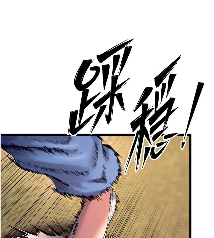 獄火重生第39話-你這樣會害我懷孕&hearts;