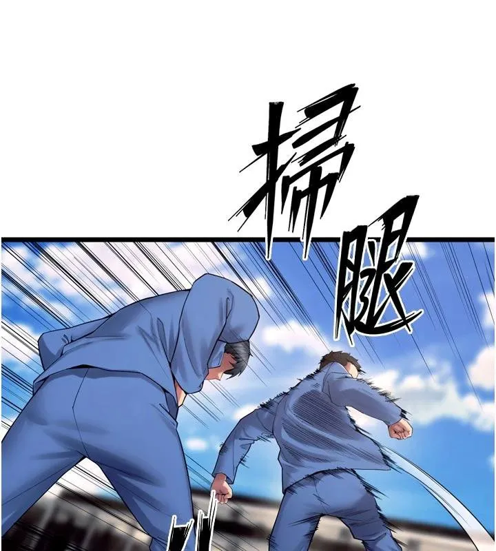 獄火重生第39話-你這樣會害我懷孕&hearts;