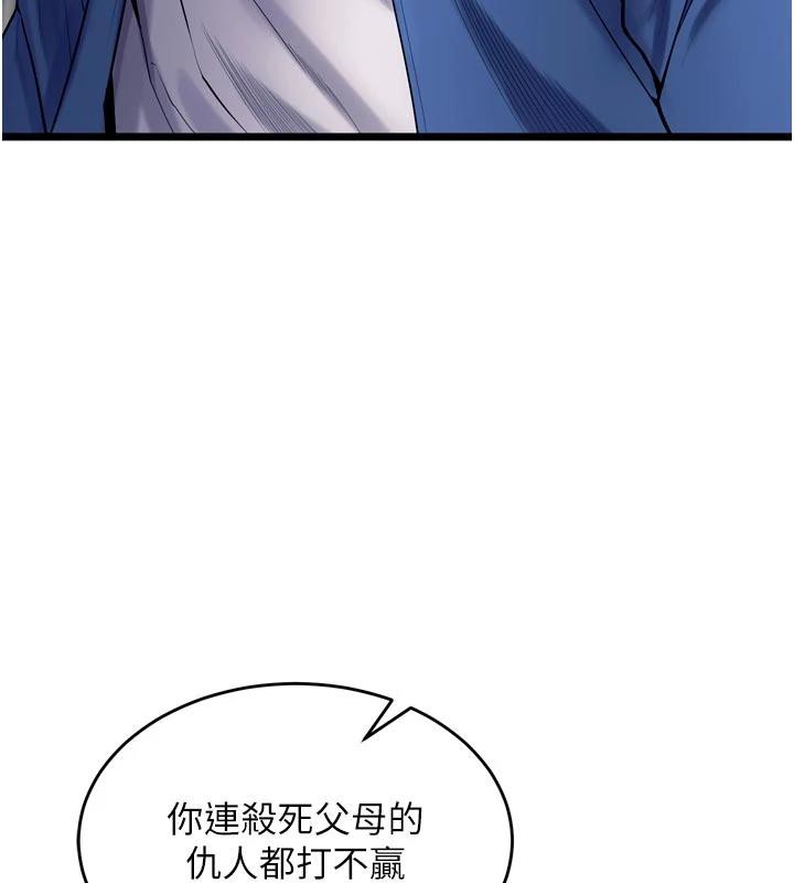 狱火重生第39話-你這樣會害我懷孕&hearts;