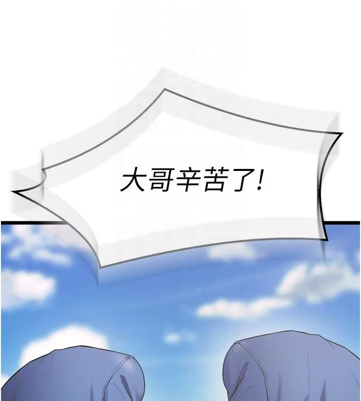 獄火重生第39話-你這樣會害我懷孕&hearts;