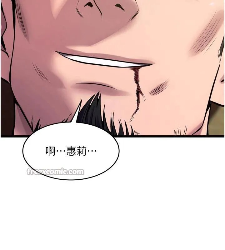 獄火重生第39話-你這樣會害我懷孕&hearts;