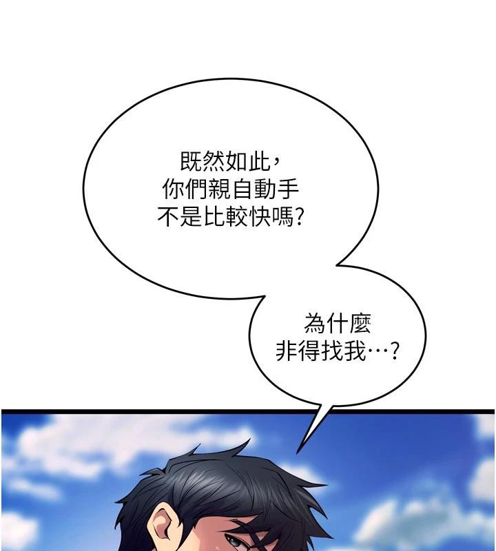 狱火重生第39話-你這樣會害我懷孕&hearts;