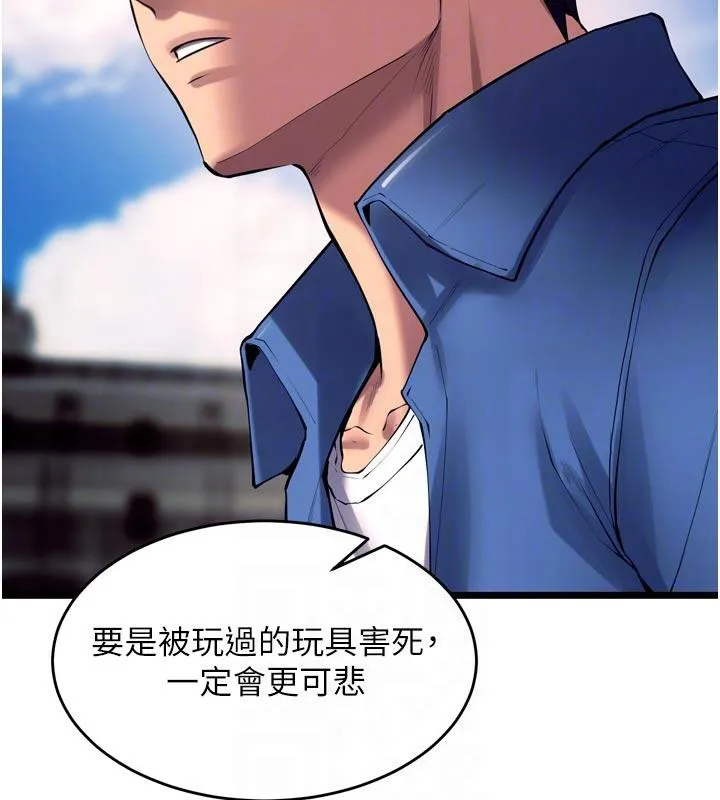 獄火重生第39話-你這樣會害我懷孕&hearts;