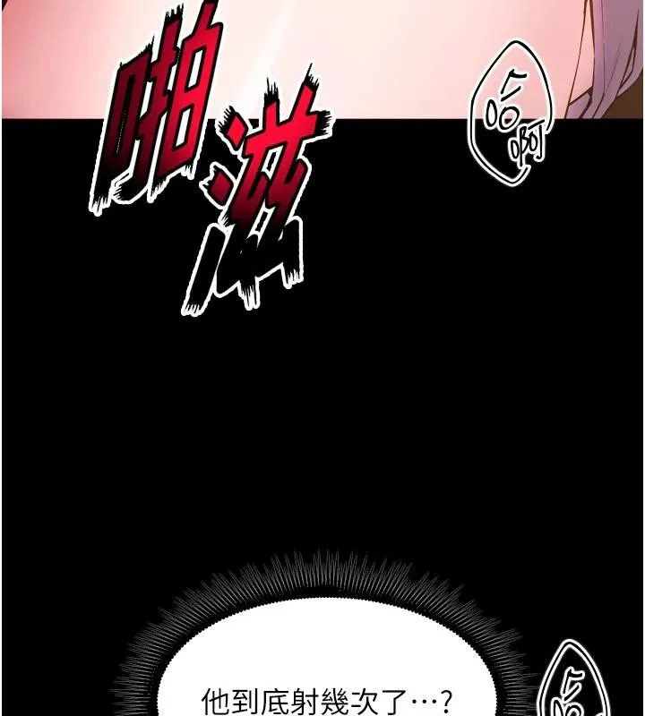 獄火重生第39話-你這樣會害我懷孕&hearts;