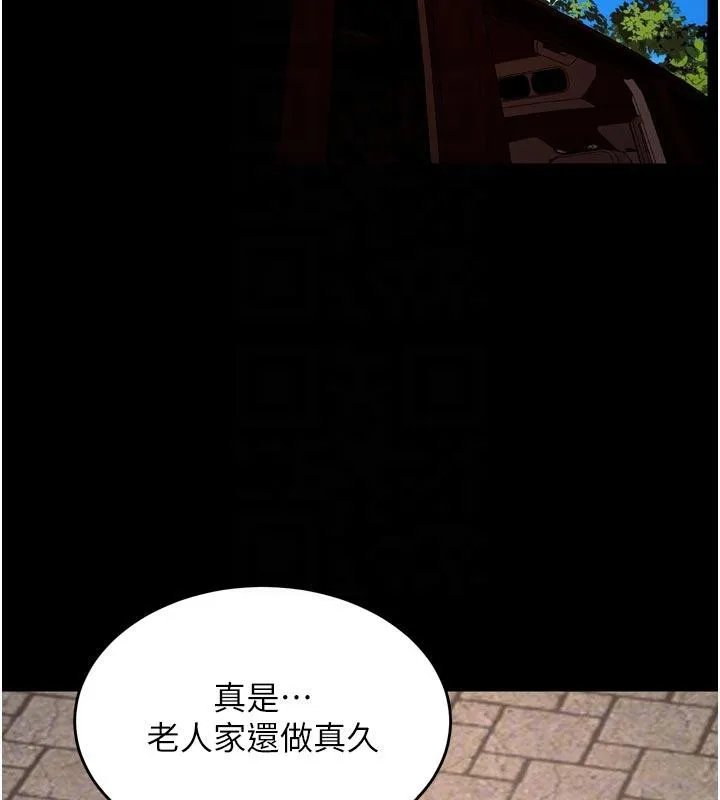 獄火重生第39話-你這樣會害我懷孕&hearts;