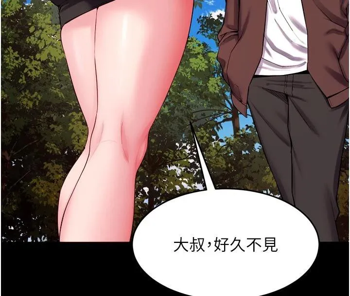 獄火重生第39話-你這樣會害我懷孕&hearts;