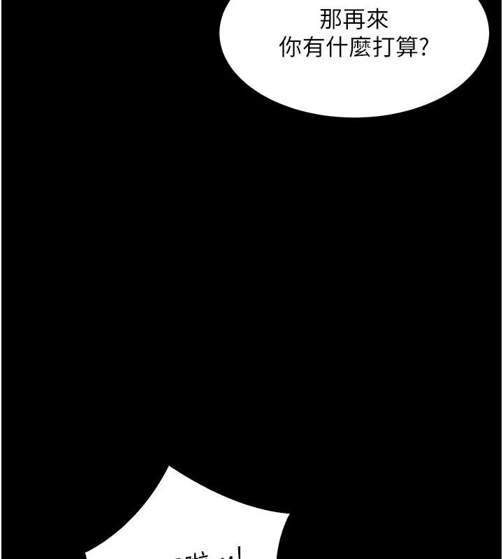 狱火重生第39話-你這樣會害我懷孕&hearts;
