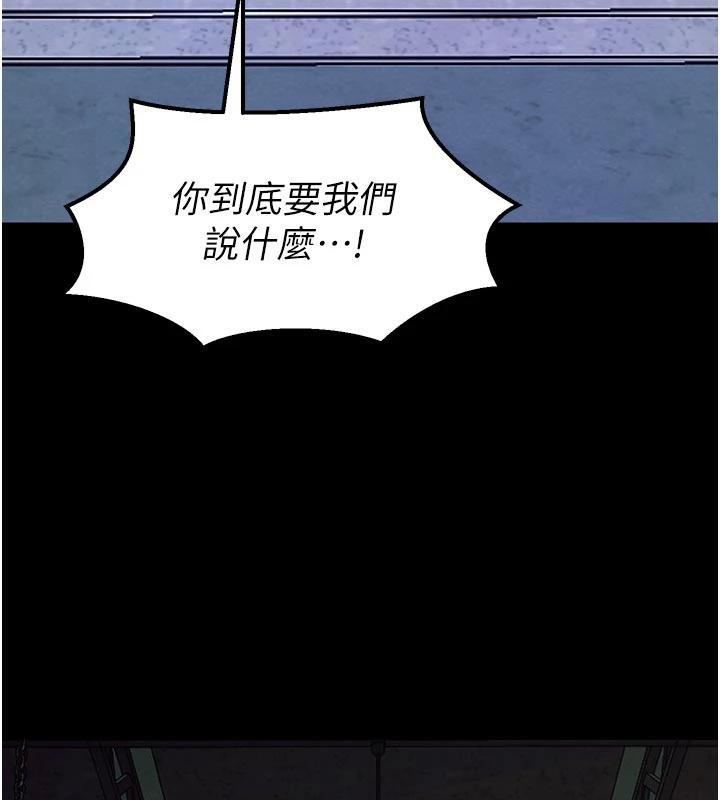 狱火重生第39話-你這樣會害我懷孕&hearts;