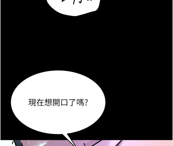 狱火重生第39話-你這樣會害我懷孕&hearts;