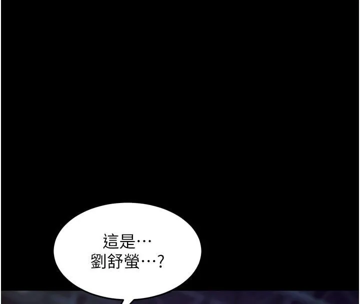 獄火重生第39話-你這樣會害我懷孕&hearts;