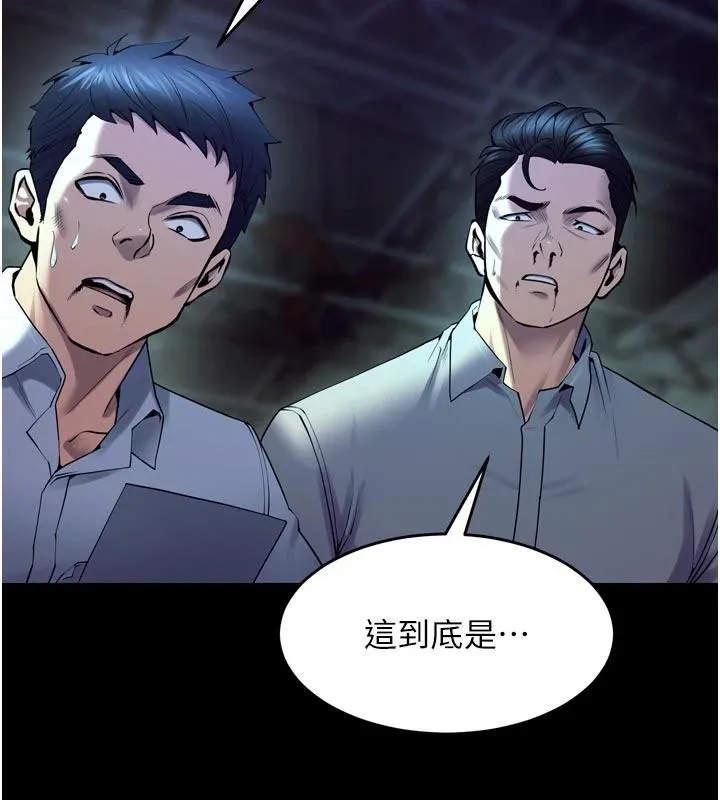 獄火重生第39話-你這樣會害我懷孕&hearts;