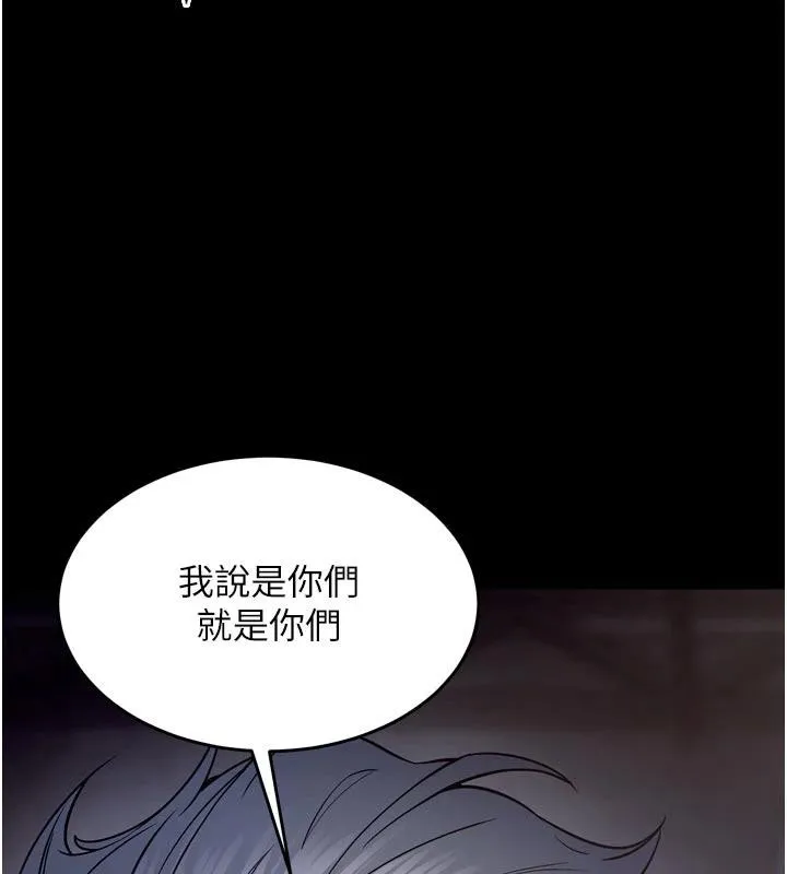 獄火重生第39話-你這樣會害我懷孕&hearts;