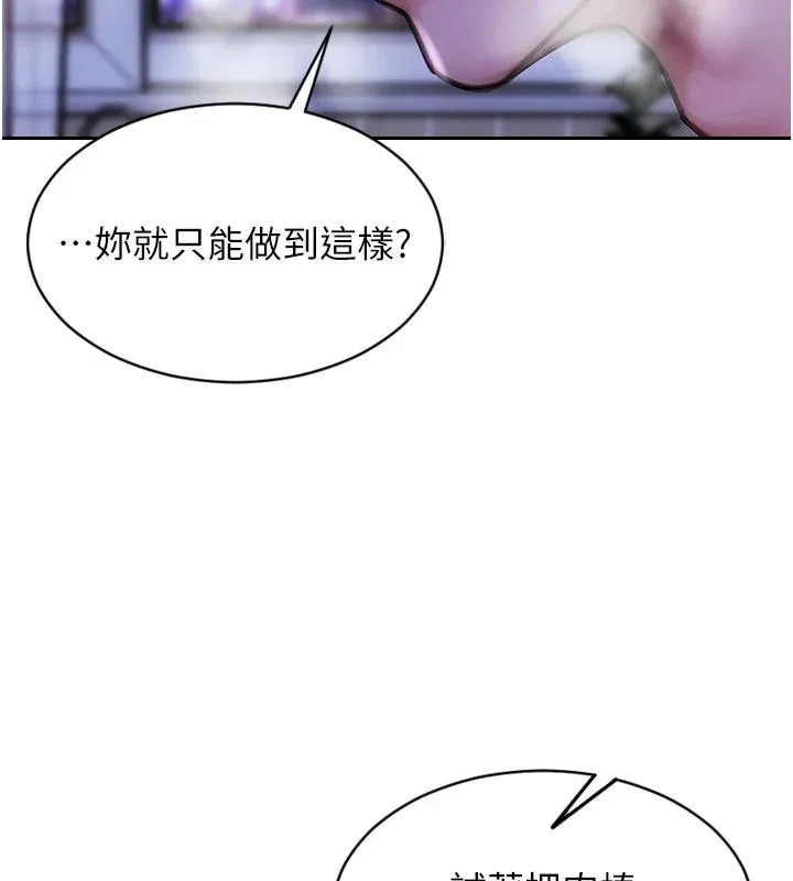 單身即縱慾第23話-嘴上說不要還騎得這麼騷!