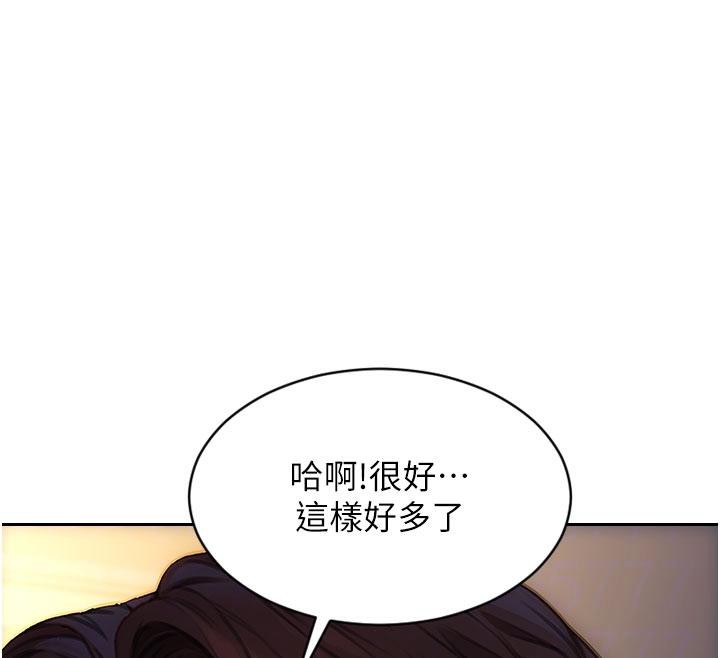 單身即縱慾第23話-嘴上說不要還騎得這麼騷!