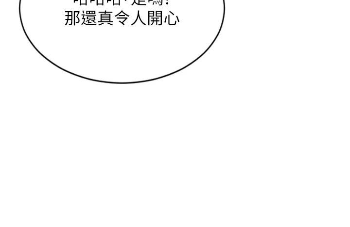 单身即纵慾第23話-嘴上說不要還騎得這麼騷!