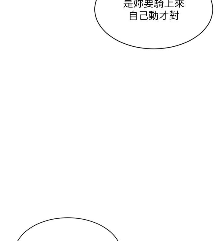 单身即纵慾第23話-嘴上說不要還騎得這麼騷!
