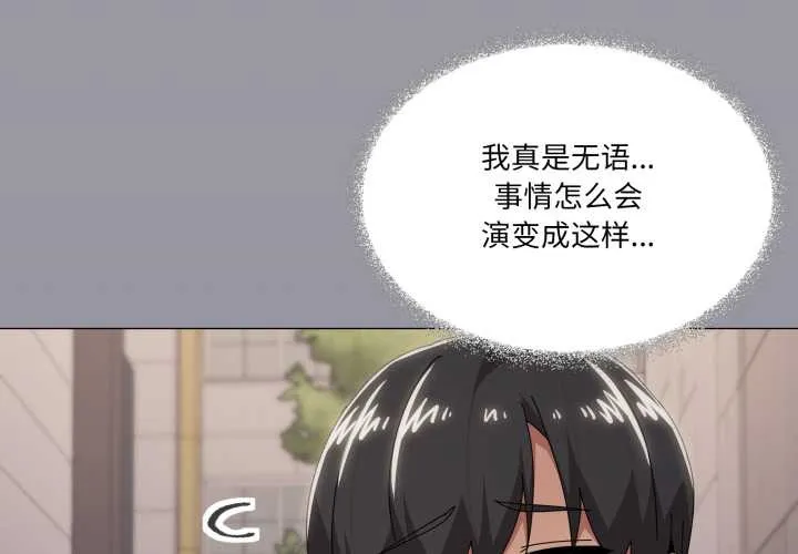 家人之间这样不好吧第68話