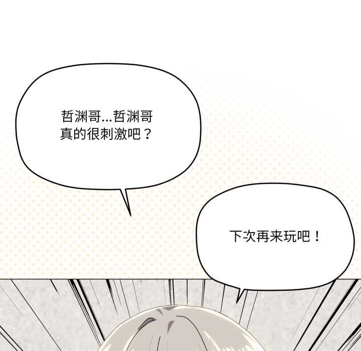 家人之间这样不好吧第68話