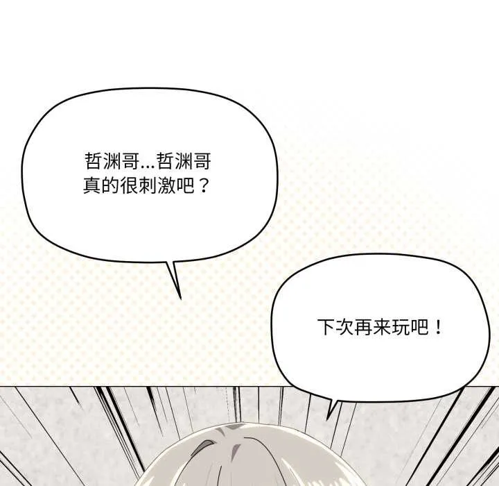 家人之间这样不好吧第68話