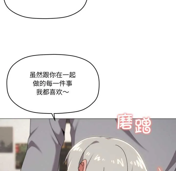 家人之间这样不好吧第68話