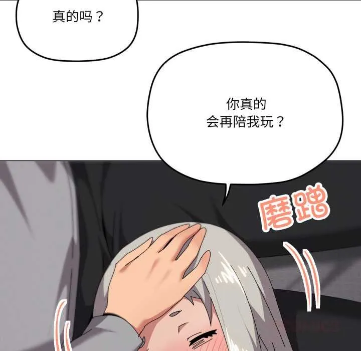 家人之间这样不好吧第68話