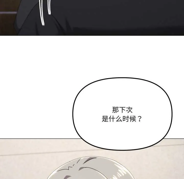 家人之间这样不好吧第68話