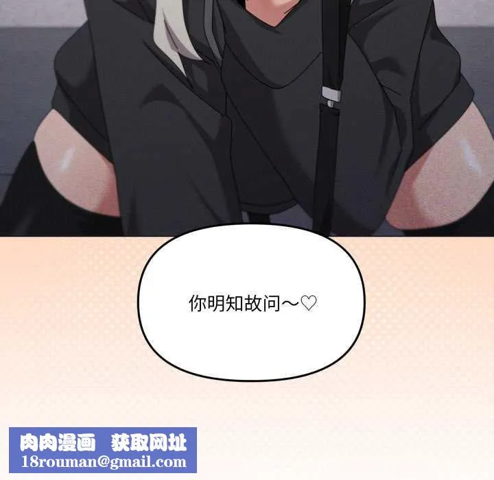 家人之间这样不好吧第68話