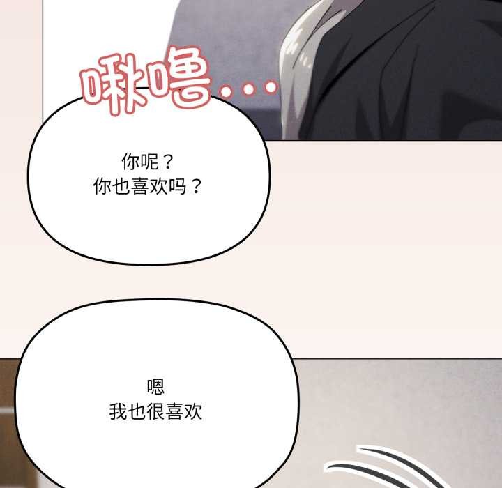 家人之间这样不好吧第68話