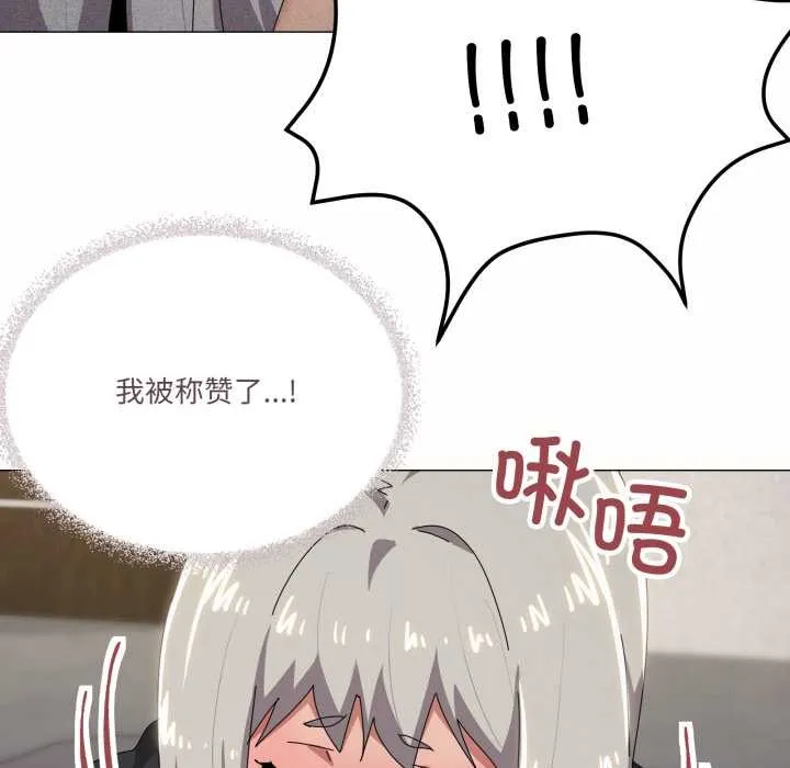 家人之间这样不好吧第68話