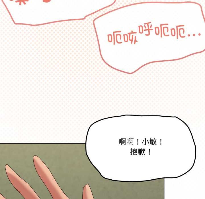 家人之间这样不好吧第68話
