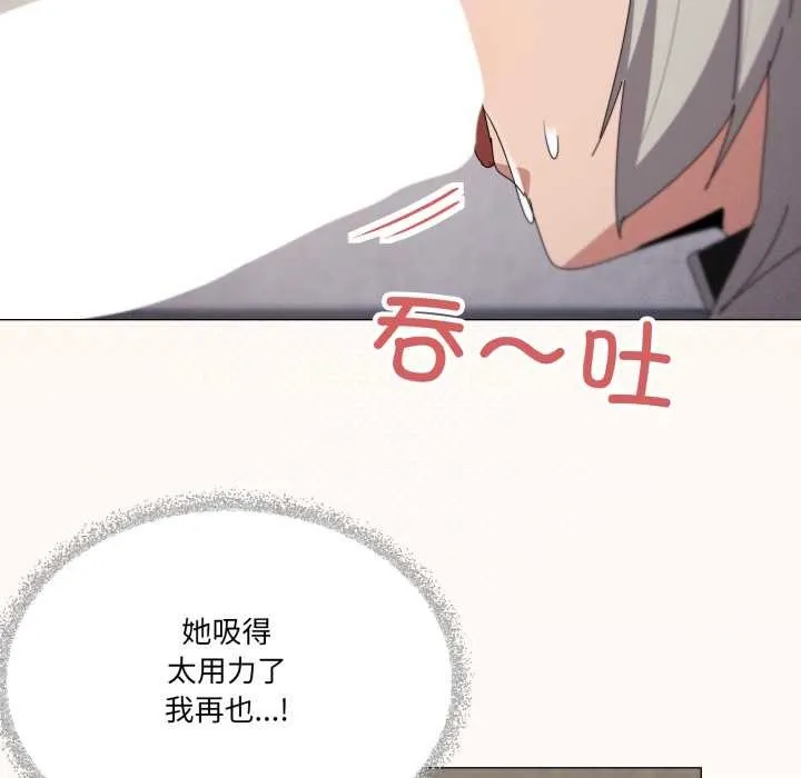 家人之间这样不好吧第68話