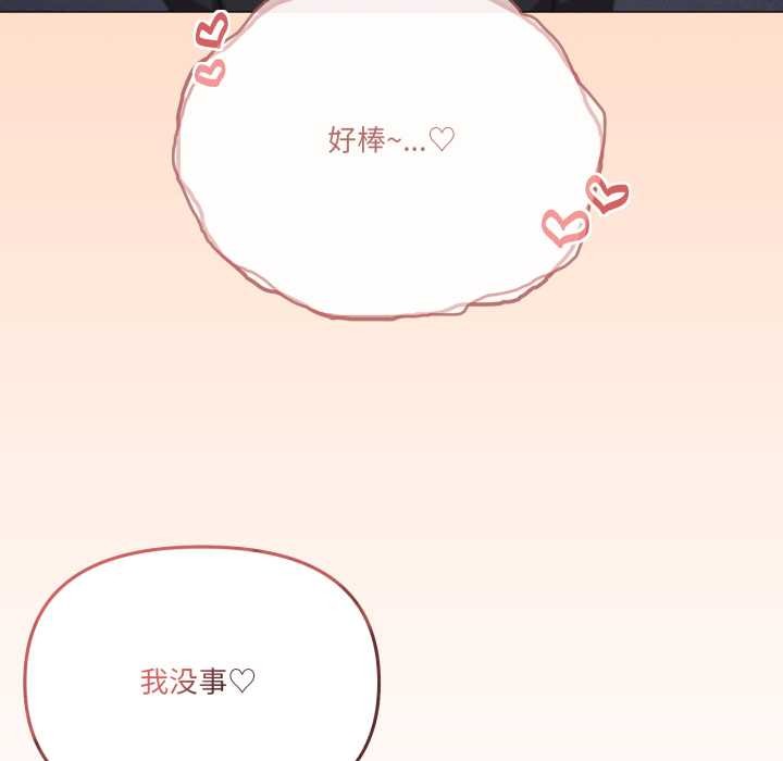 家人之间这样不好吧第68話