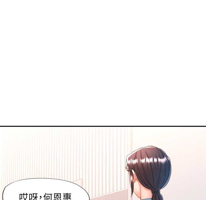 可以爱你吗第75話