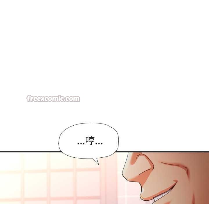 可以爱你吗第75話