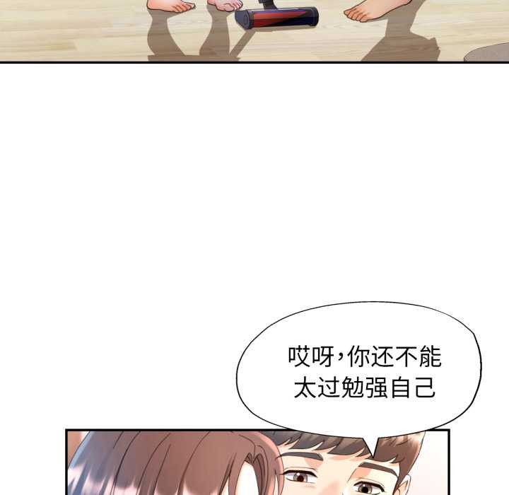 可以爱你吗第75話