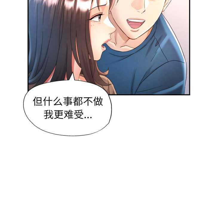 可以爱你吗第75話