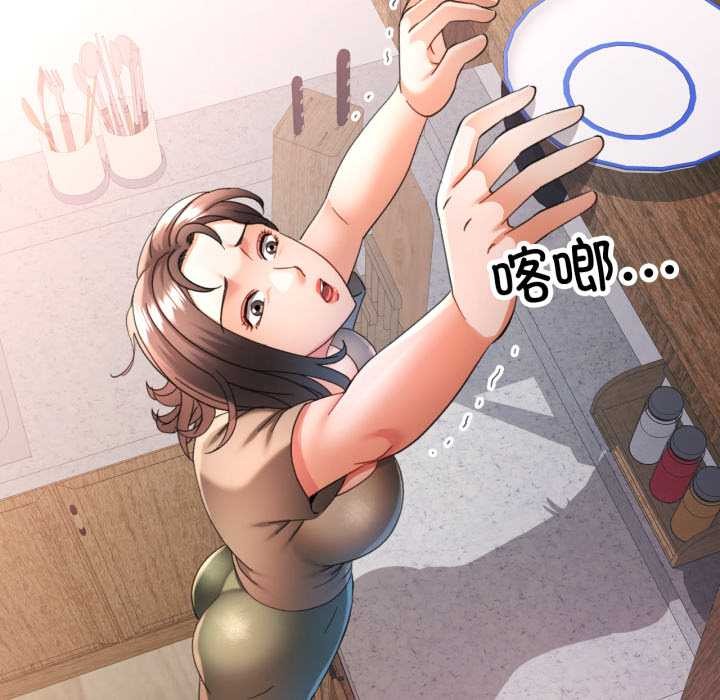 可以爱你吗第75話