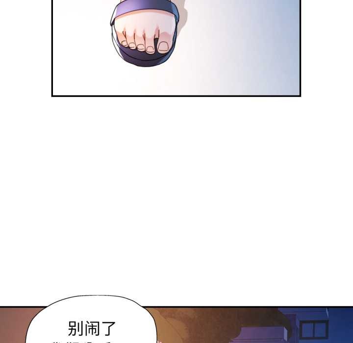 可以爱你吗第75話