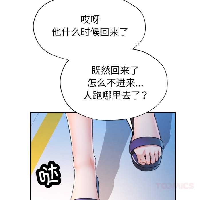 可以爱你吗第75話